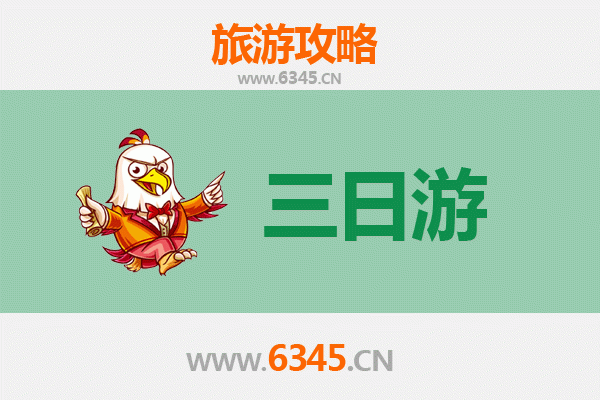 淮南田家庵三日游全攻略：探秘古城韵味，品味地道美食