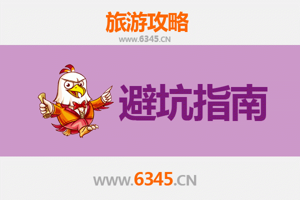 淮南田家庵旅游全攻略：资深博主亲测忠告与须知