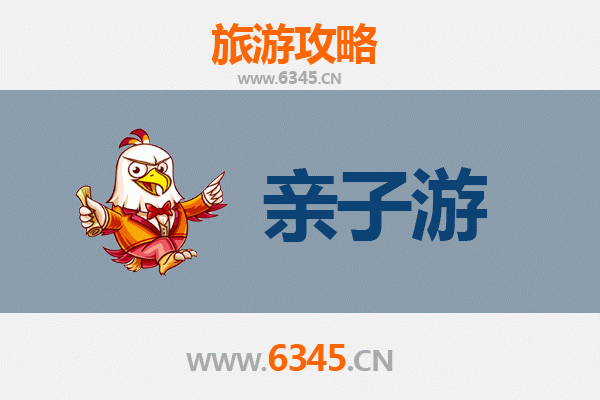 淮南田家庵亲子游攻略：探索古城魅力，乐享家庭时光