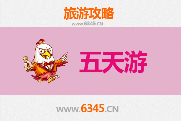 淮南田家庵五天四夜深度游攻略：探索古城魅力与美食之旅