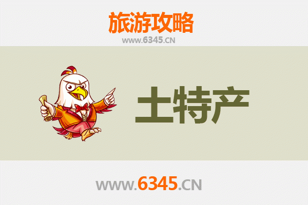 淮南田家庵必带土特产全攻略：品味地道皖北风味