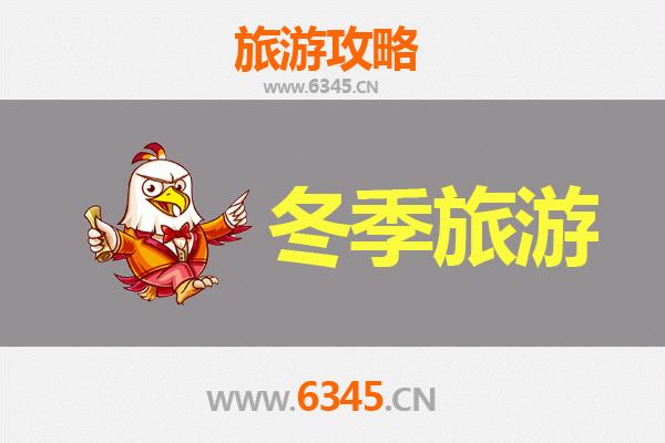 淮南田家庵冬季旅游攻略：寻味暖冬，邂逅古城慢时光