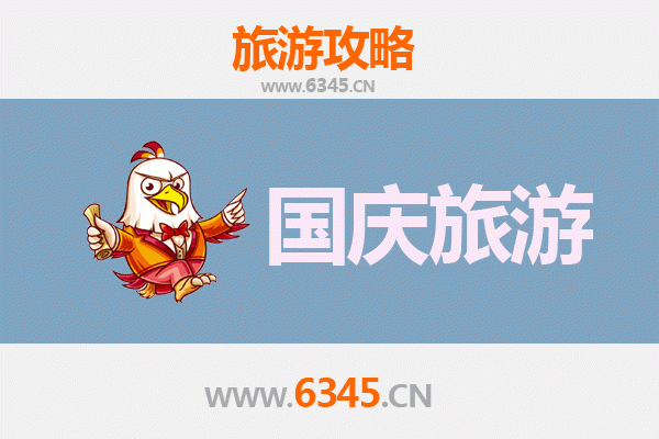 十一假期淮南田家庵冷门景点探秘：避开人潮，独享静谧之旅