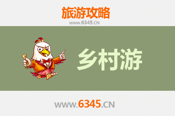 淮南田家庵乡村旅游精品线路推荐